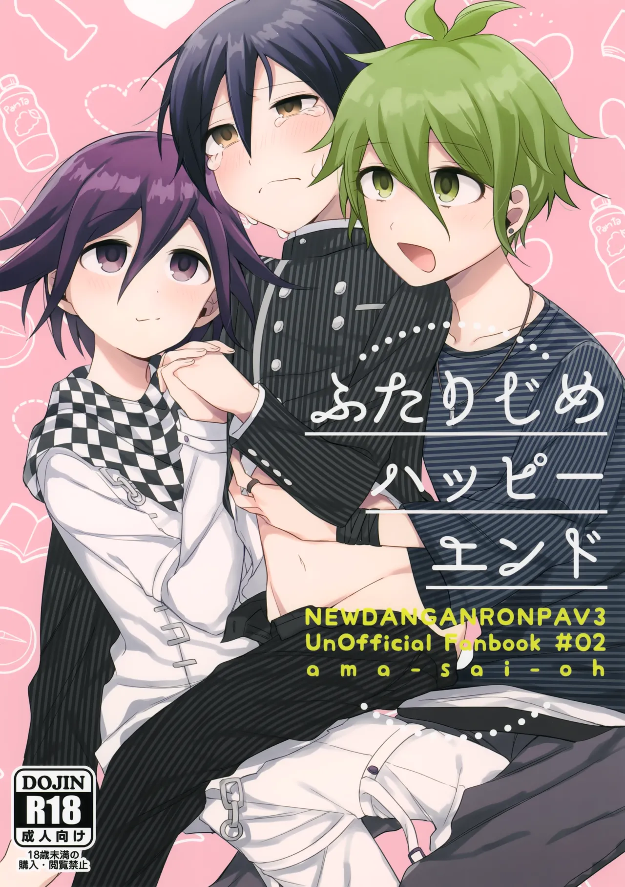 Futarijime Happy End page 1 full