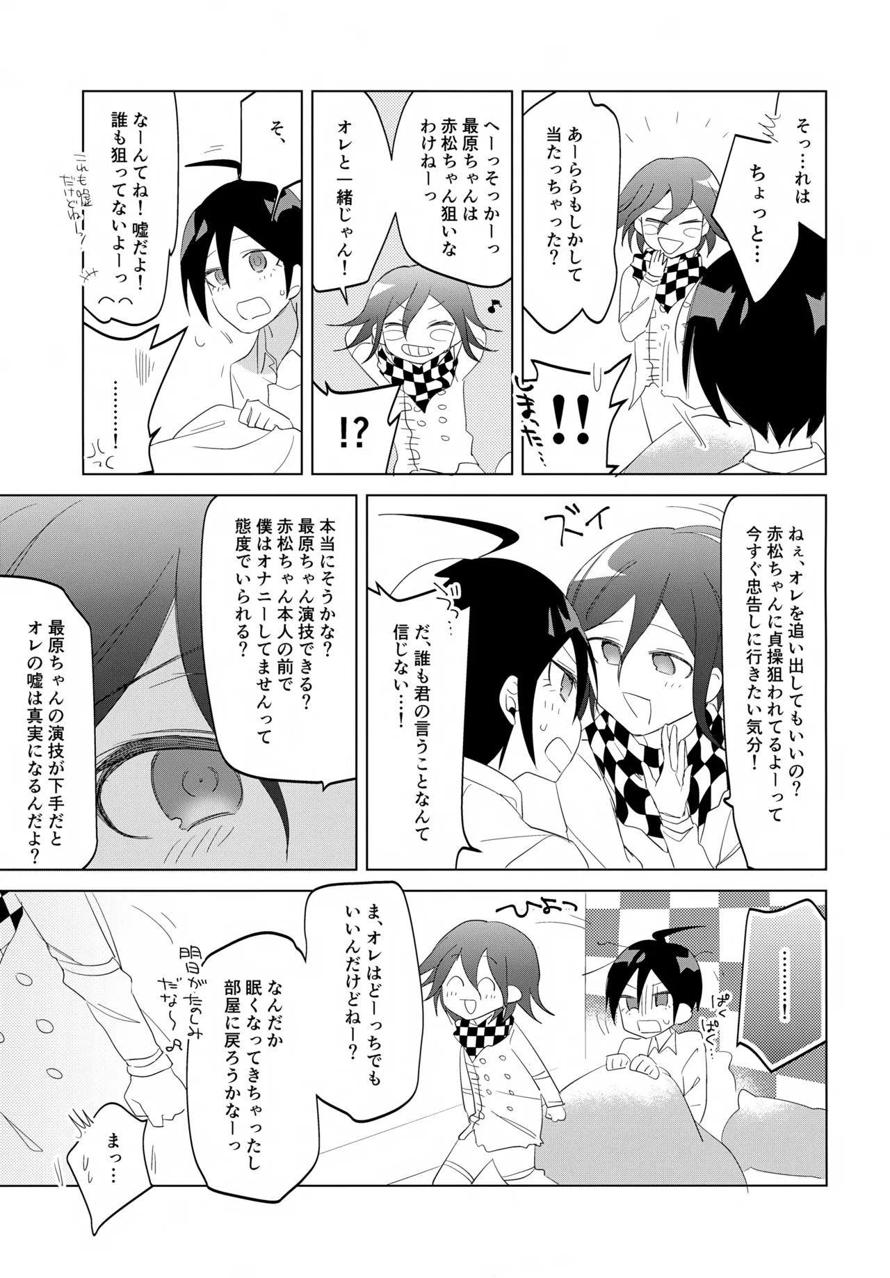 Futarijime Happy End page 10 full