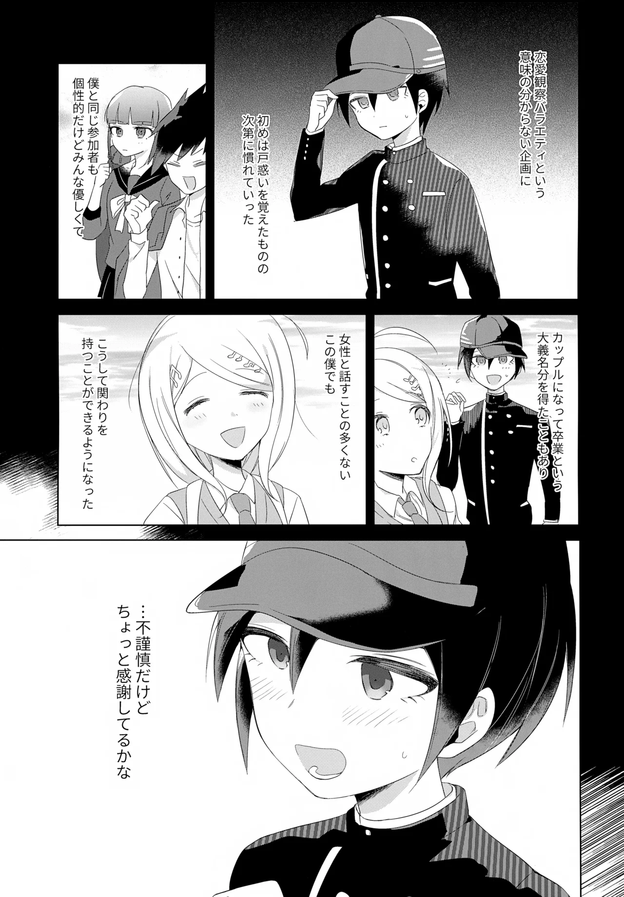 Futarijime Happy End page 4 full