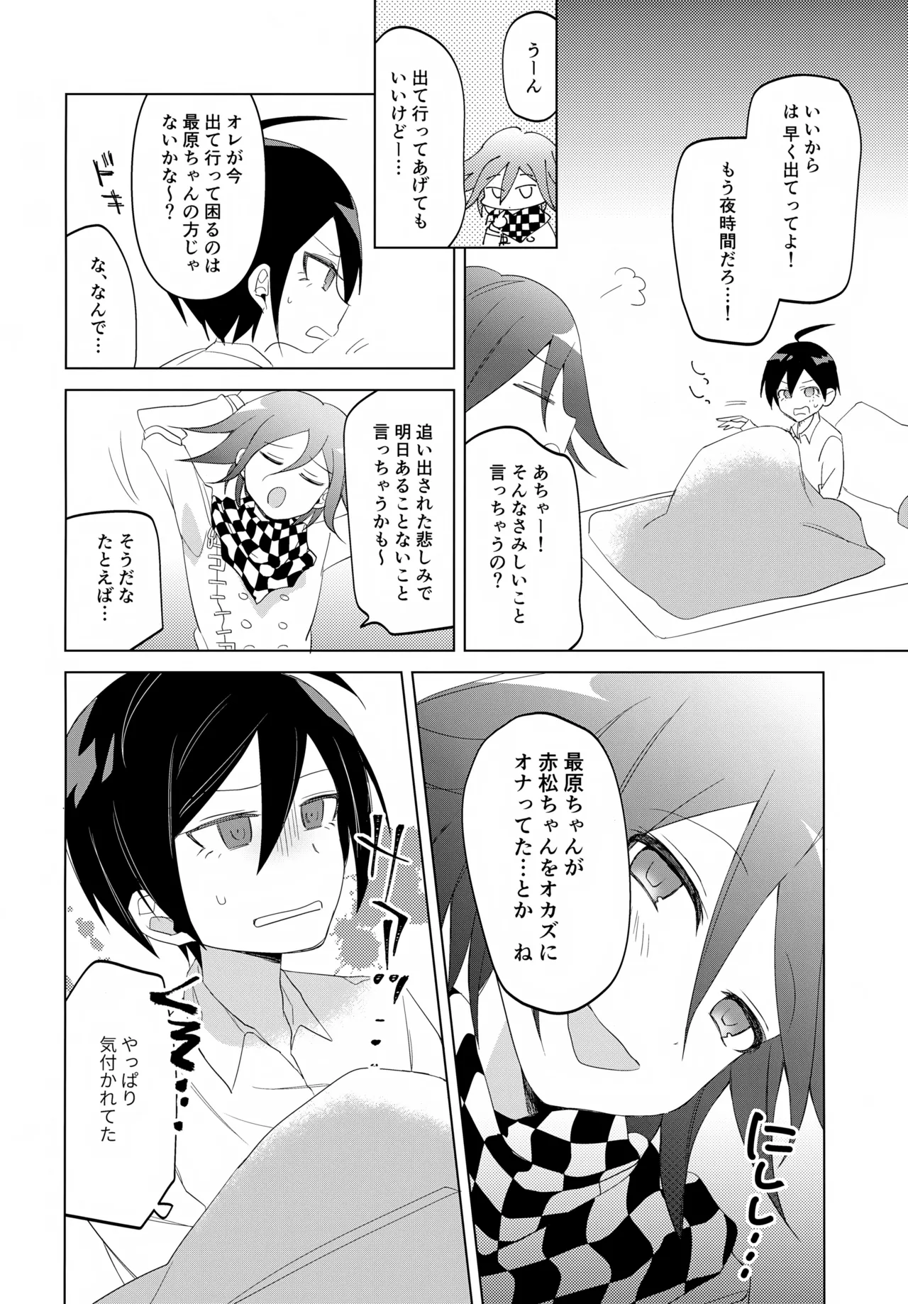 Futarijime Happy End page 9 full