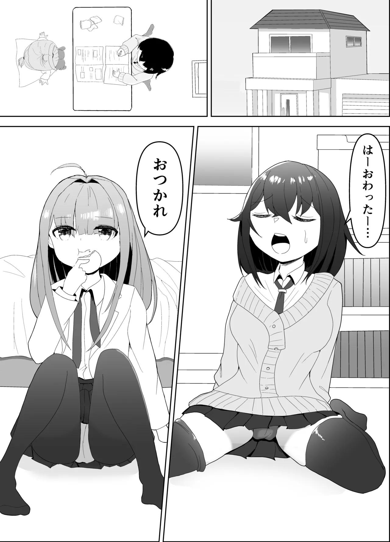 ふたなりエナジー⁉ page 2 full