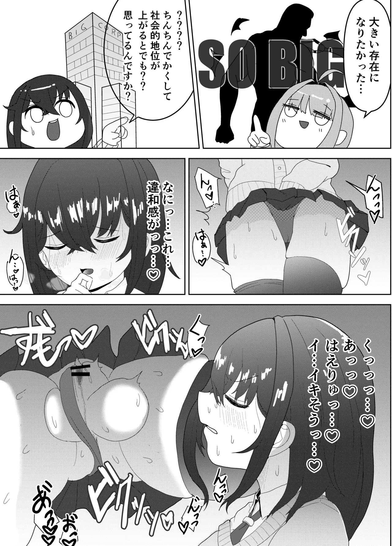 ふたなりエナジー⁉ page 5 full