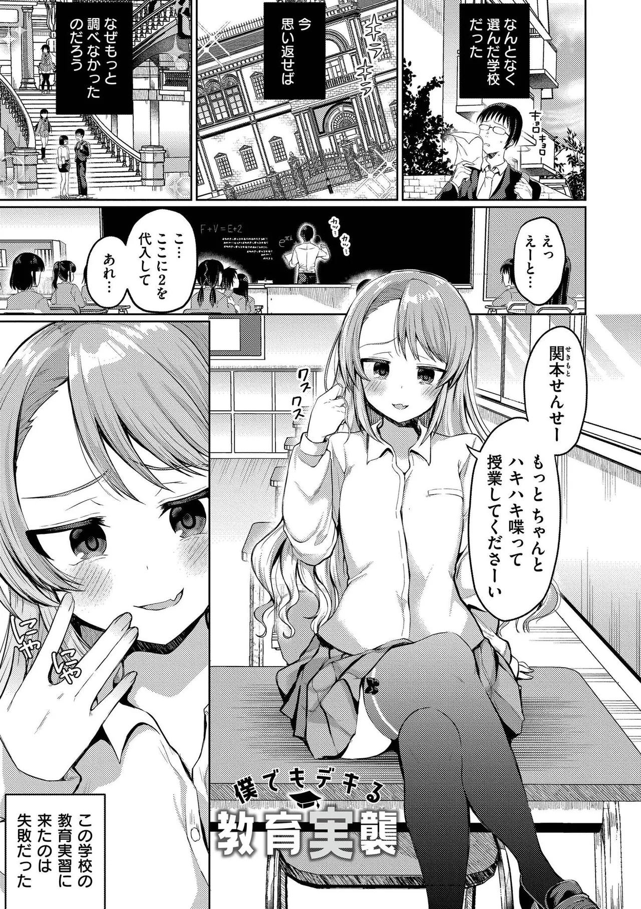 Yowamesu Kawaii page 5 full
