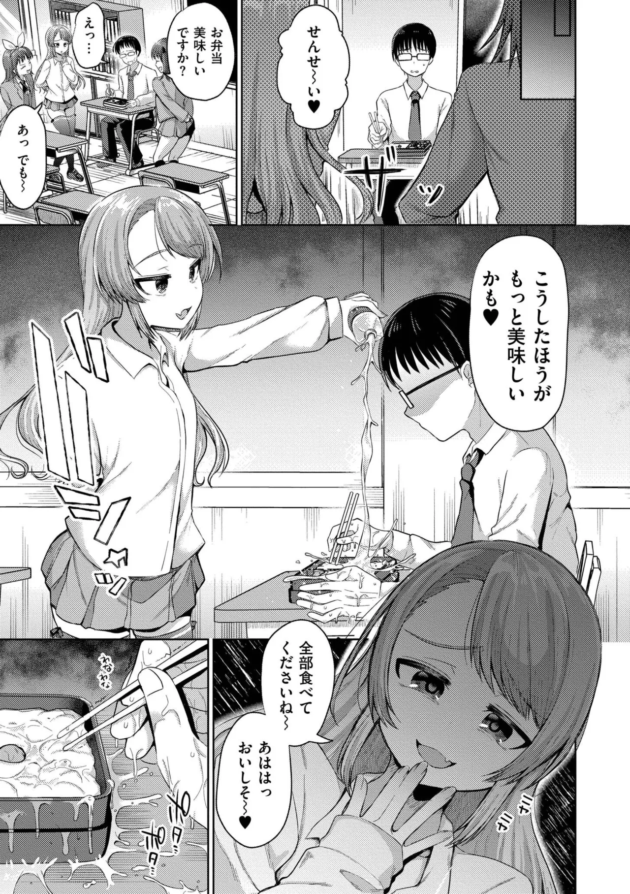 Yowamesu Kawaii page 9 full