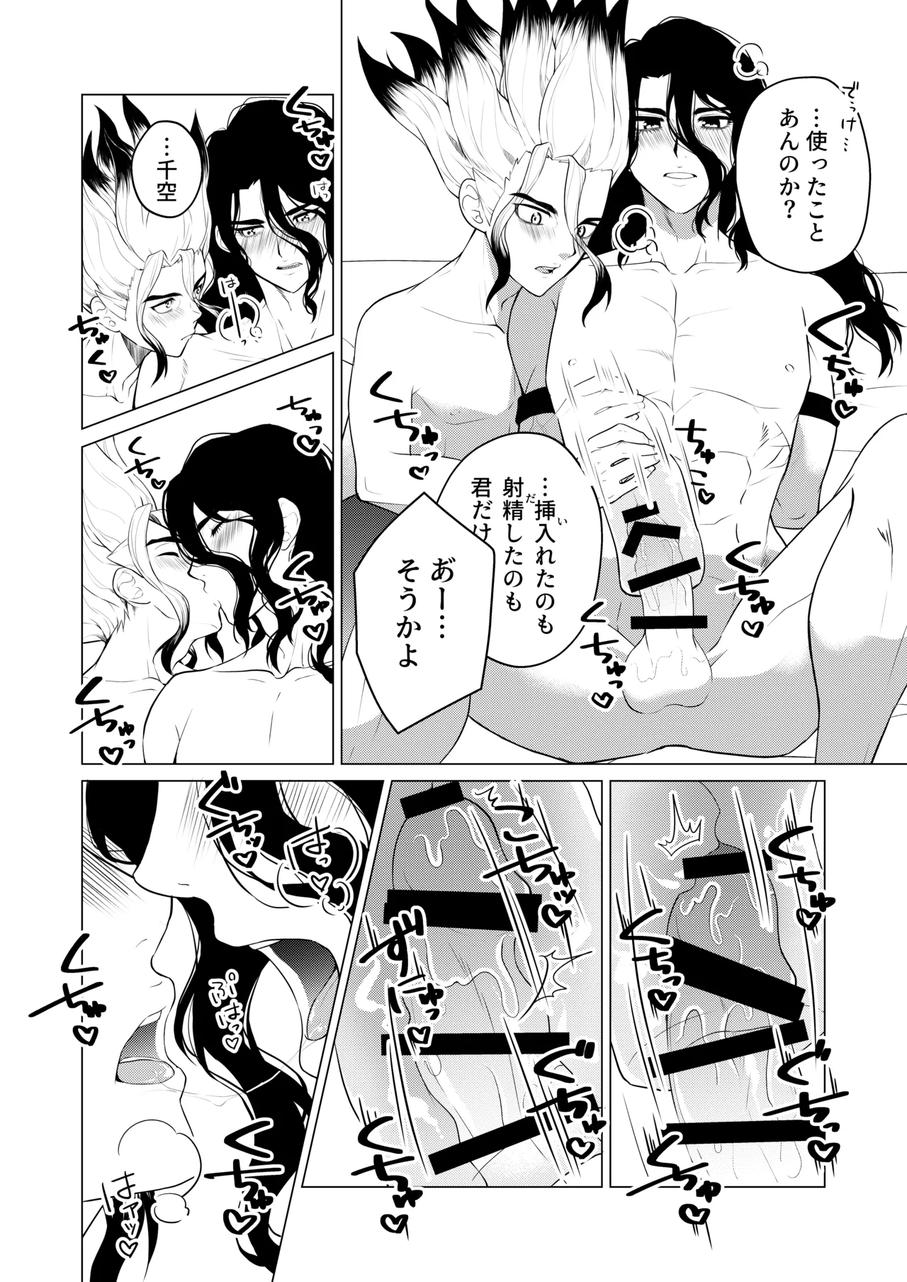 ヤんぞ、司ァ！２ page 10 full