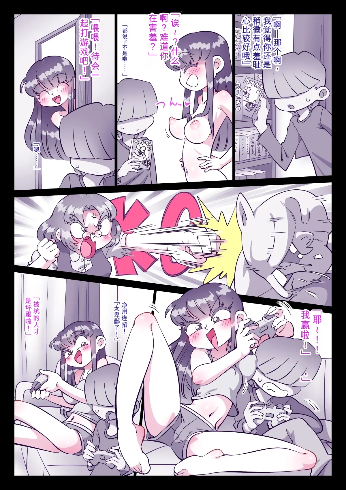Saikin, Nee-chan ga Eroi page 3 full