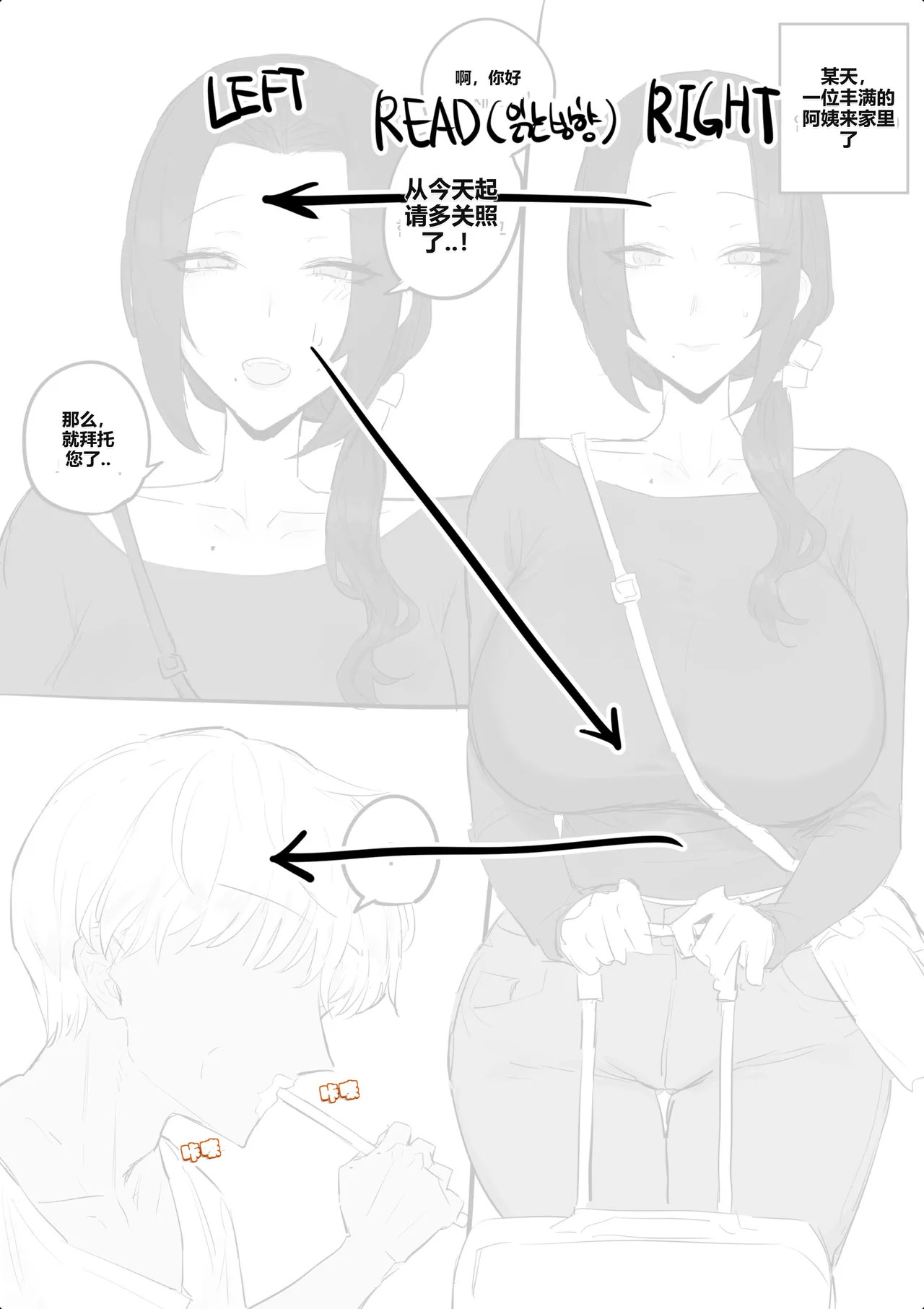 금태양이 새엄마 마구 따먹는 망가...manga page 1 full