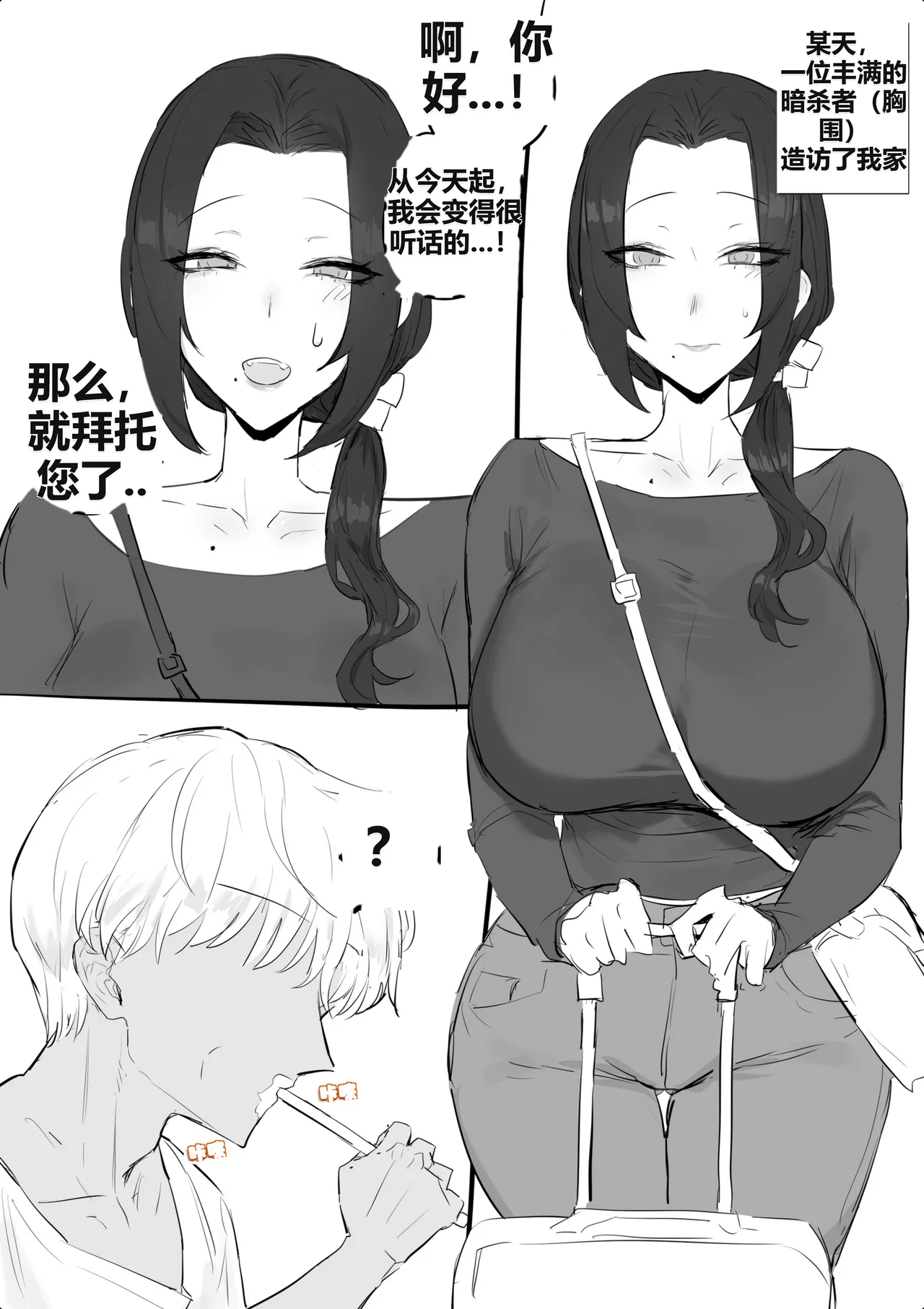 금태양이 새엄마 마구 따먹는 망가...manga page 2 full