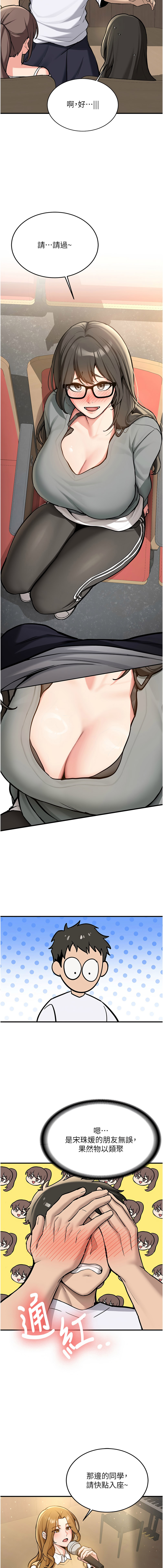 新生老司机 | 新生老司機 1-28 page 10 full