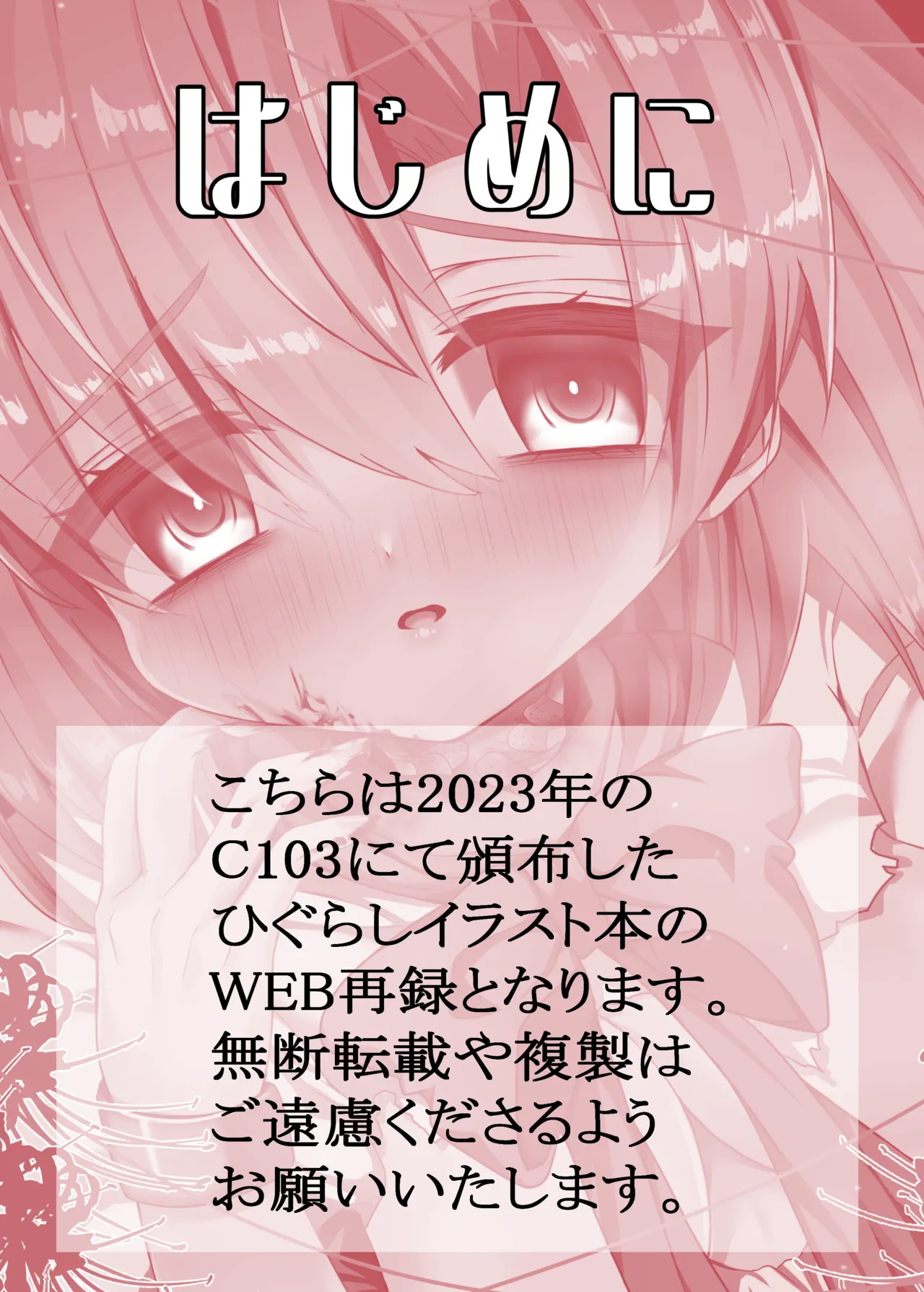 Dokusen Ai eye page 2 full