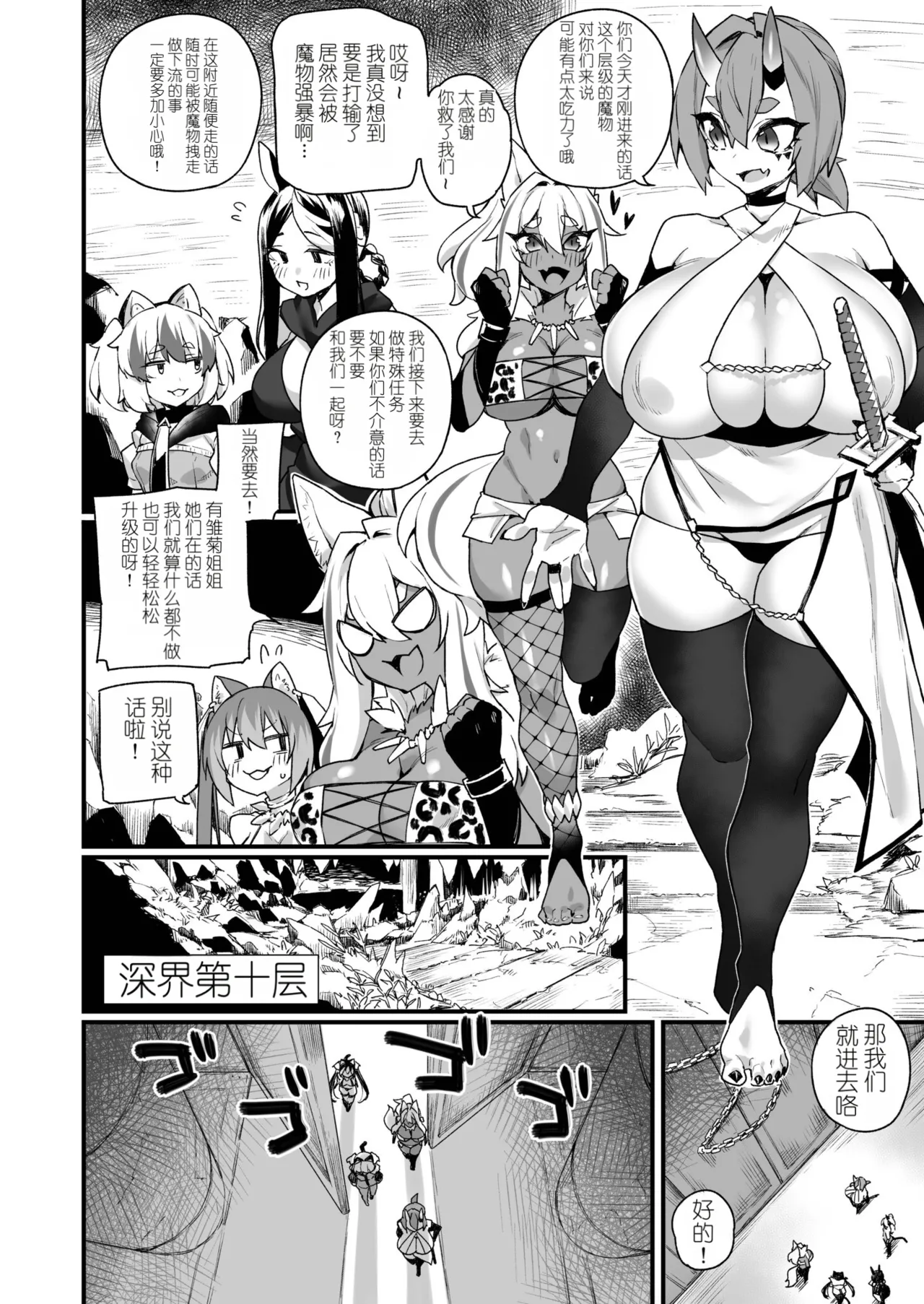 Futanari Overdose Fanza Edition Bonus page 10 full