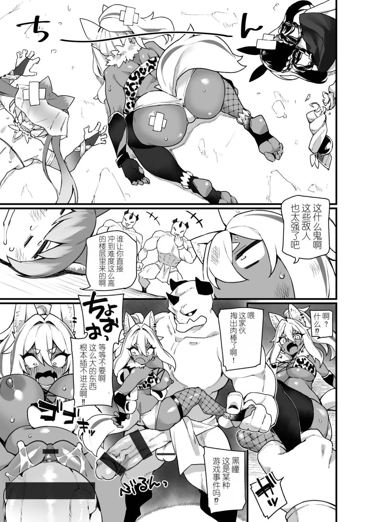 Futanari Overdose Fanza Edition Bonus page 3 full