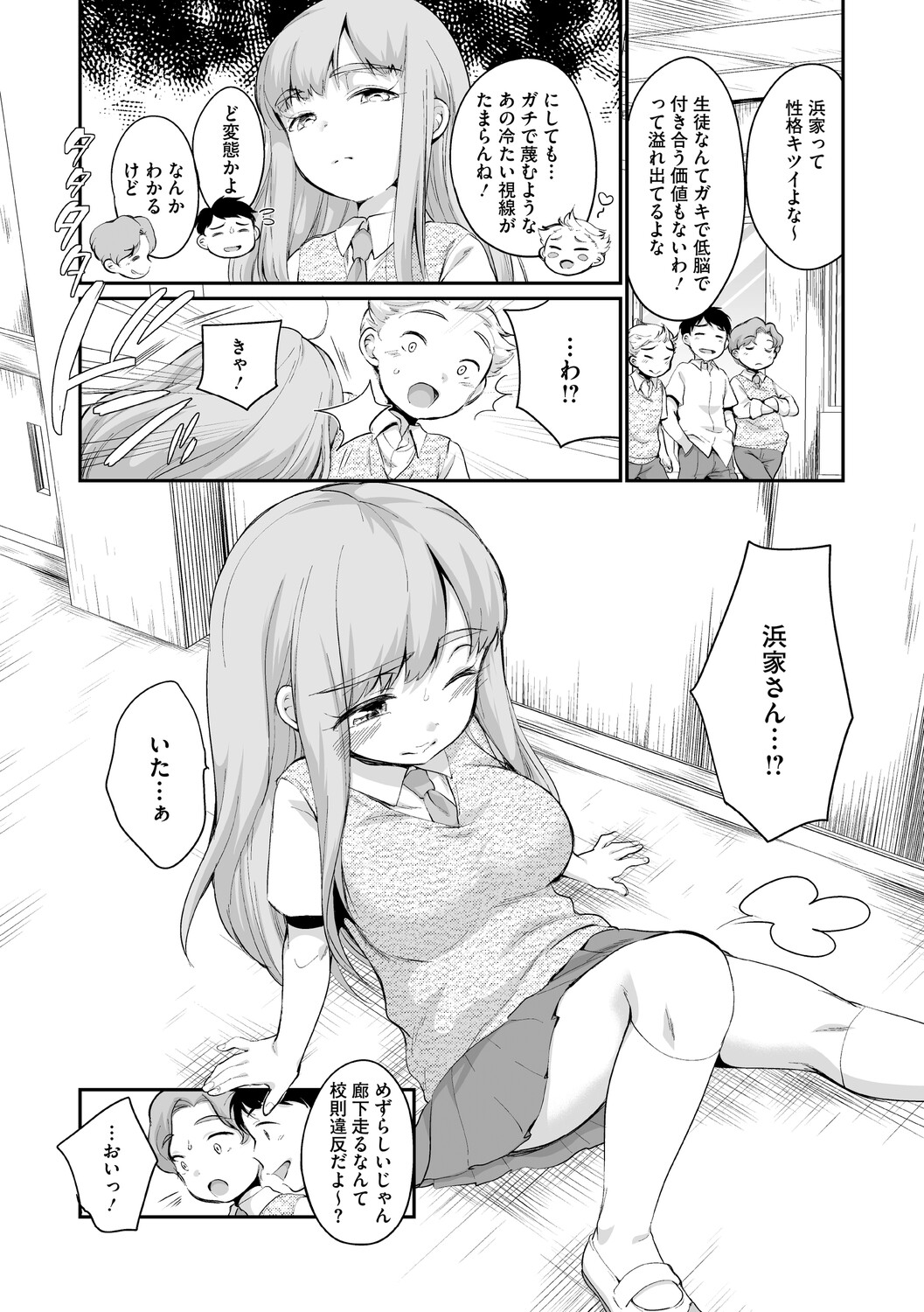 Hamake-san wa Kekkou Eroi page 4 full