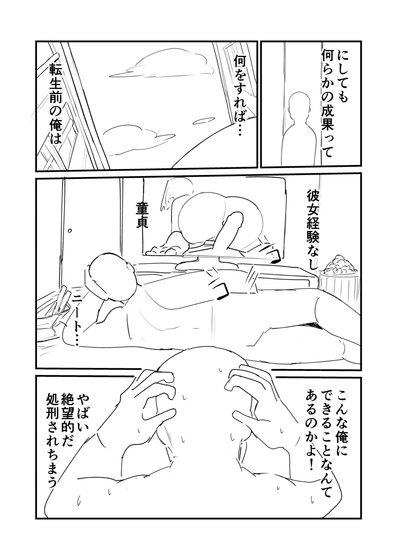 Tensei shitara dosukebeosuerufu ga erosugite homo ni naru hanashi page 5 full