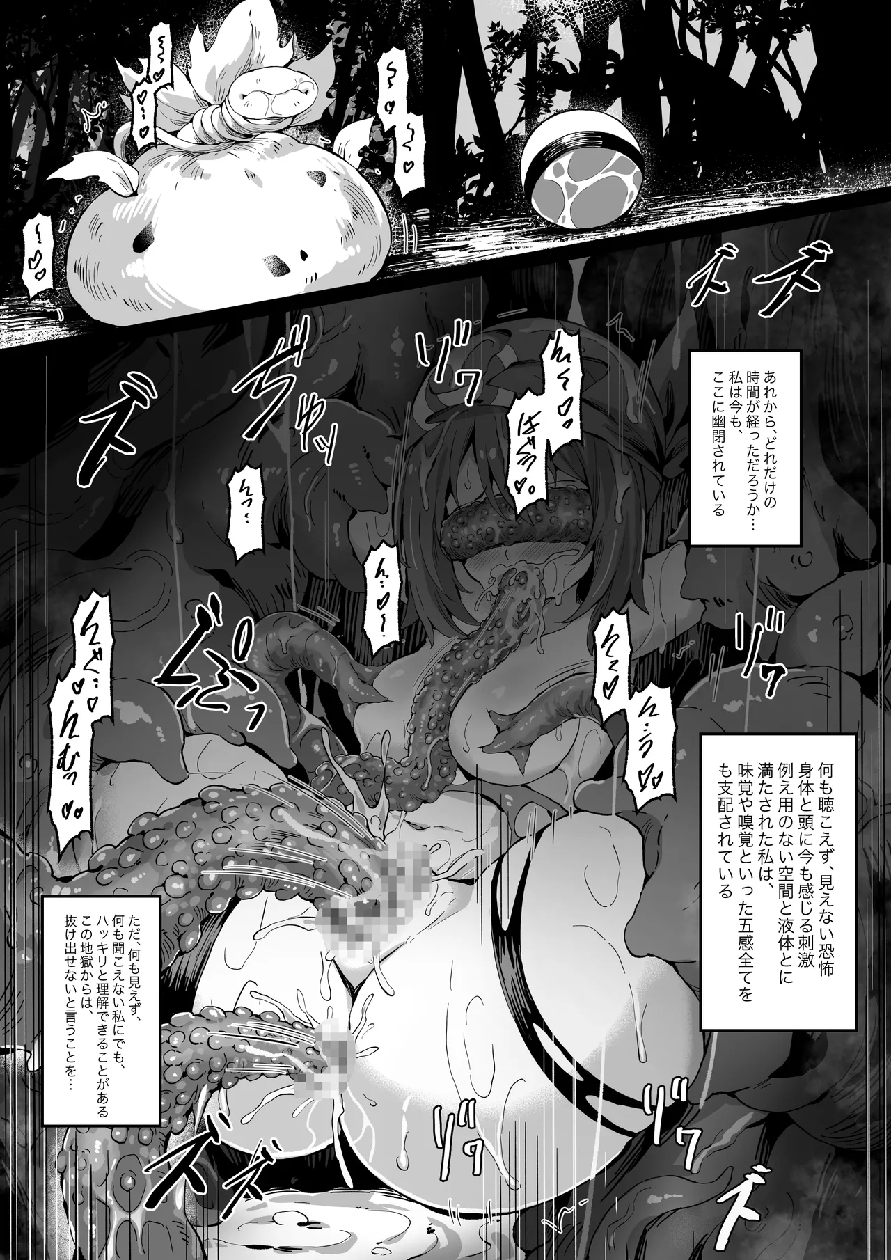 Hell Of Tentacles Short Haruka Vs Victreebel page 7 full