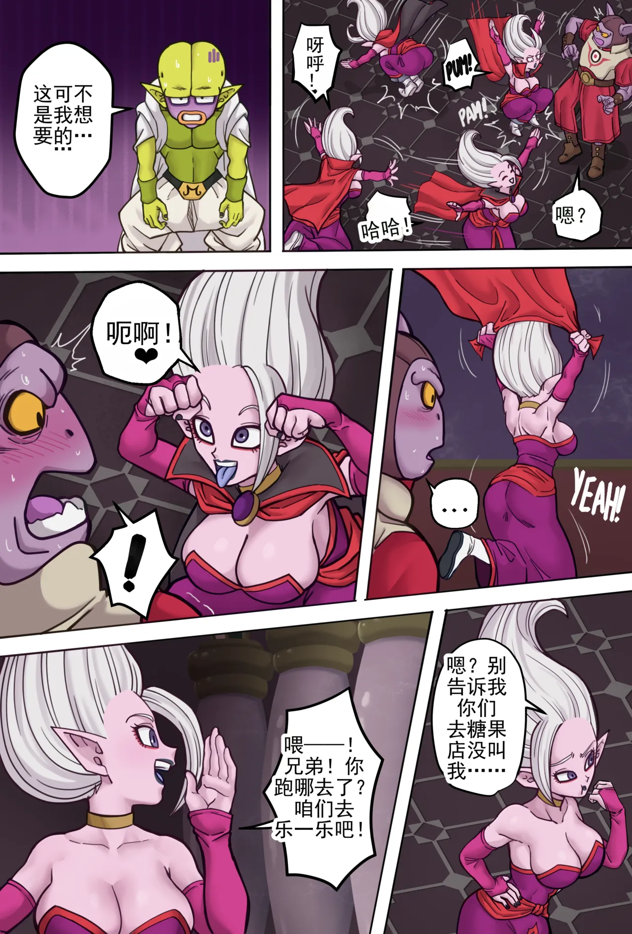 龙珠大魔 身体交换丨Dragon Ball Daima Body Change page 9 full