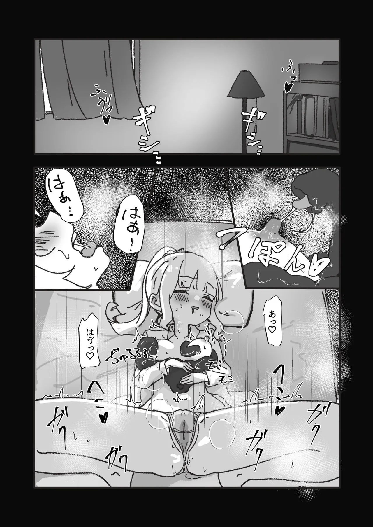 Mesu ochi onaho no ko page 4 full