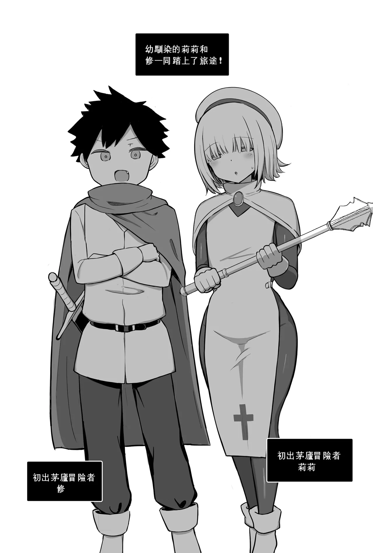 Party no Onnanoko no Hou dake Noroi de Succubus-ka shichau yatsu page 2 full