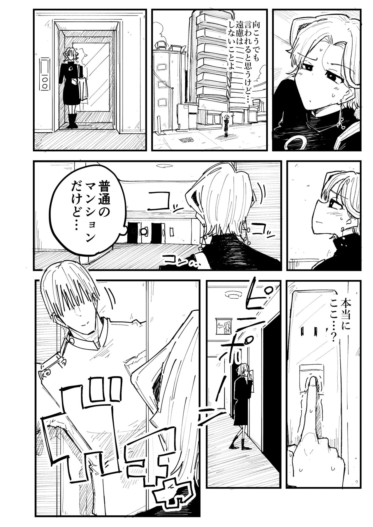 Kaiinsei massāji-ten de toshishita ikemen-kun ni a mā ma nurunuru massāji shite morau kosodate shūryō sumi bijin okusama page 5 full