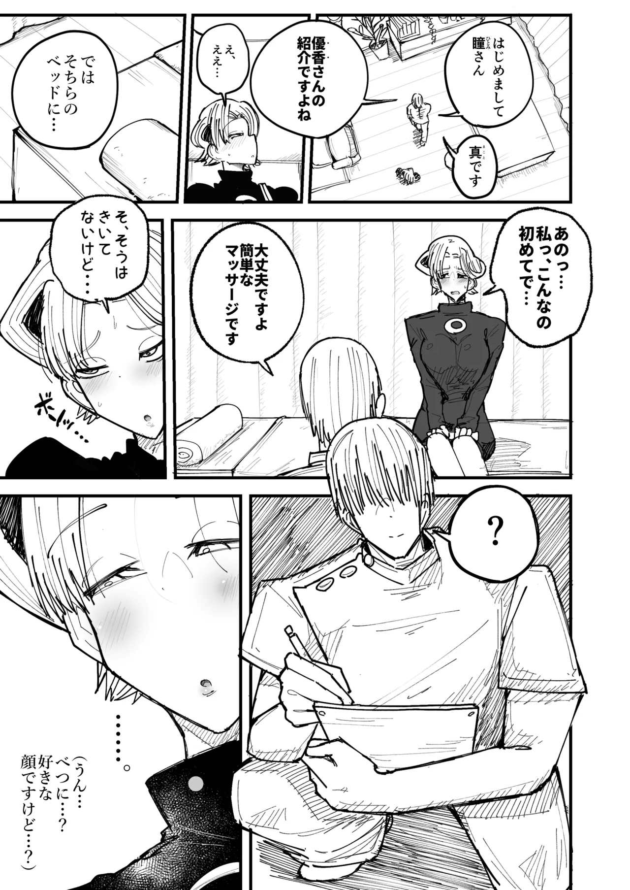 Kaiinsei massāji-ten de toshishita ikemen-kun ni a mā ma nurunuru massāji shite morau kosodate shūryō sumi bijin okusama page 6 full