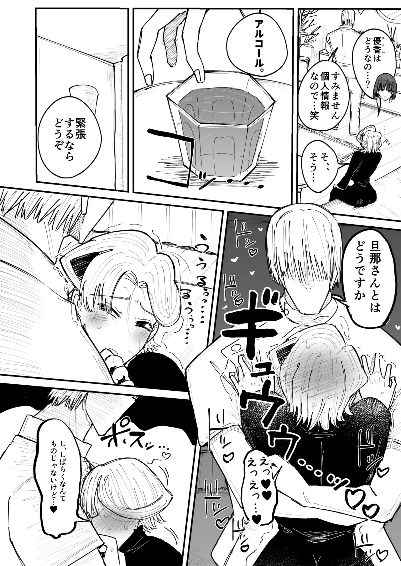 Kaiinsei massāji-ten de toshishita ikemen-kun ni a mā ma nurunuru massāji shite morau kosodate shūryō sumi bijin okusama page 9 full