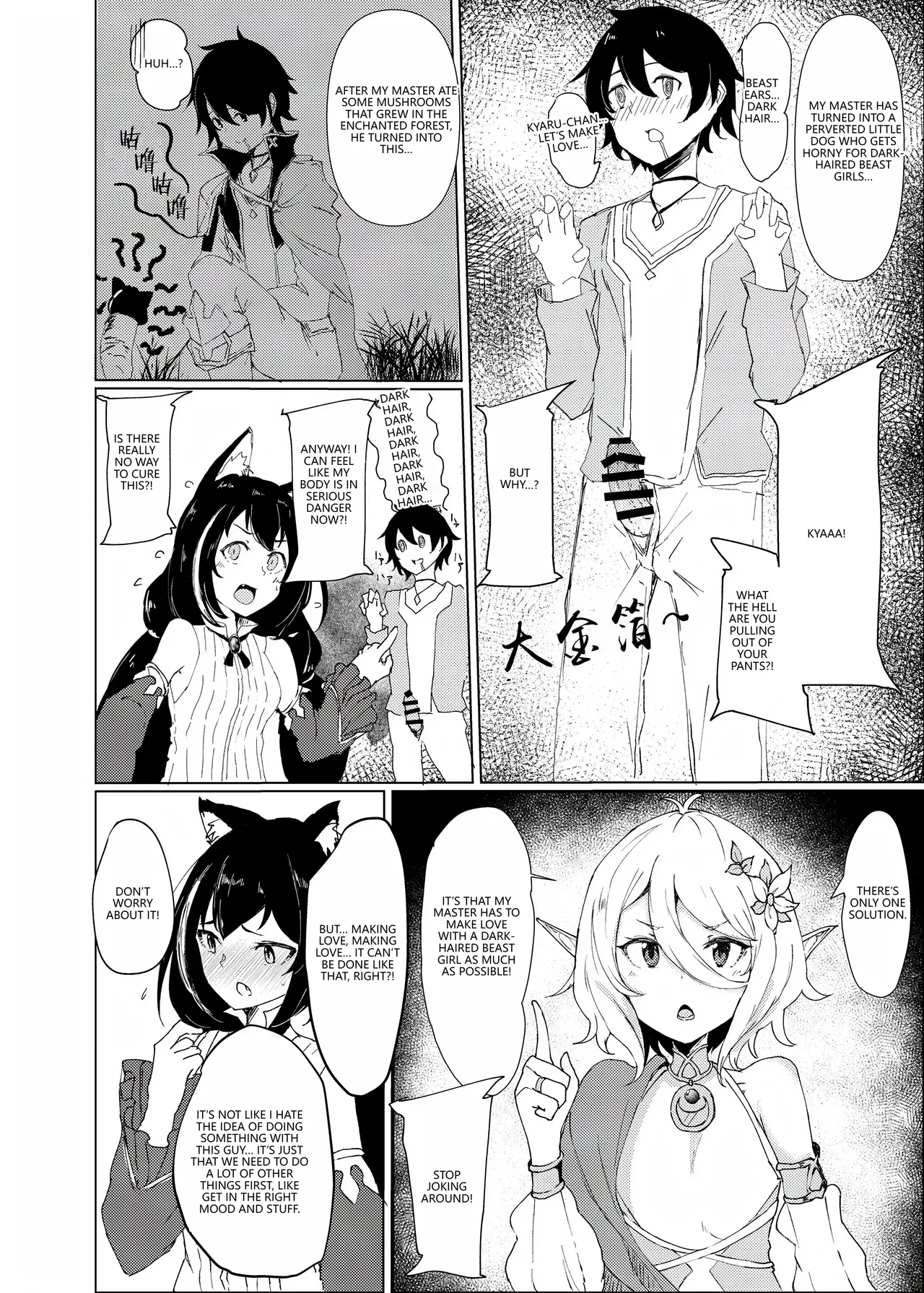 Kemomimi Kurokami wa Yabai wa yo!! page 4 full