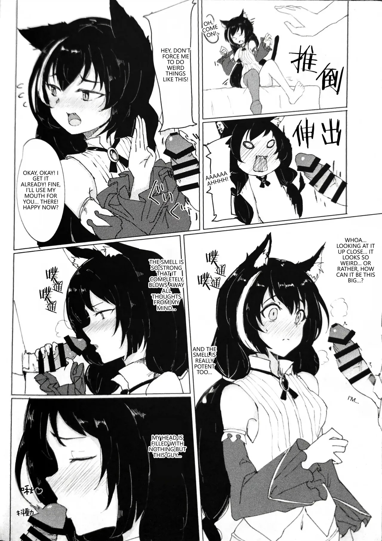 Kemomimi Kurokami wa Yabai wa yo!! page 6 full