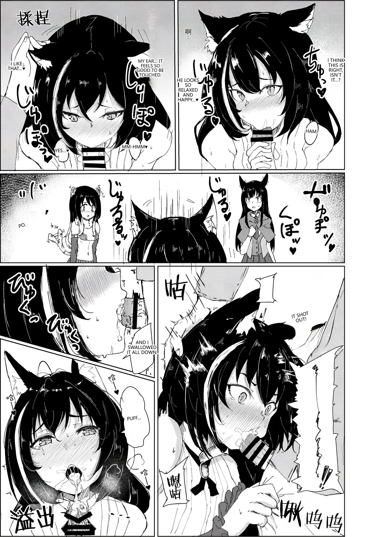 Kemomimi Kurokami wa Yabai wa yo!! page 7 full