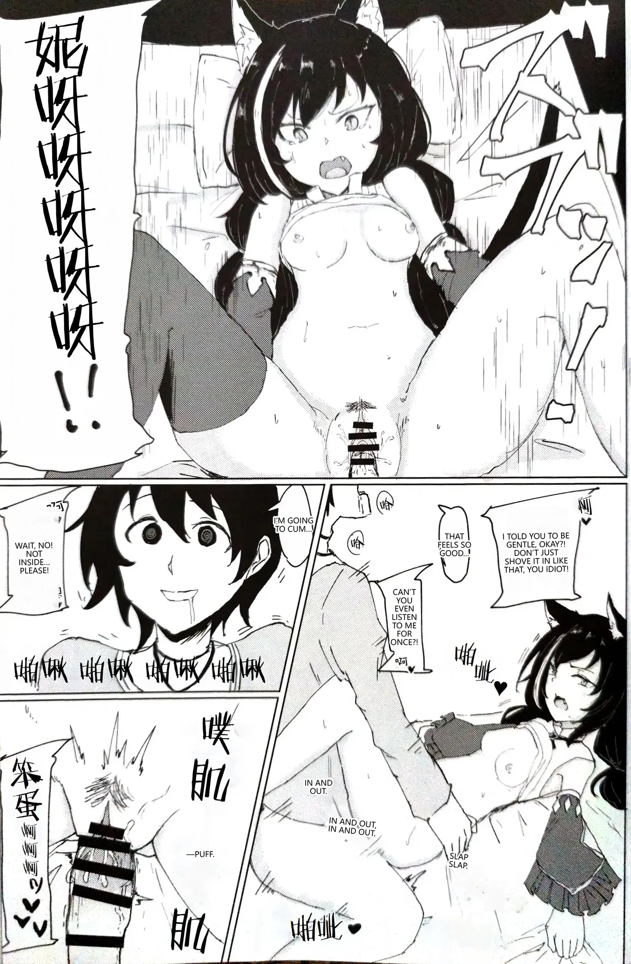 Kemomimi Kurokami wa Yabai wa yo!! page 9 full