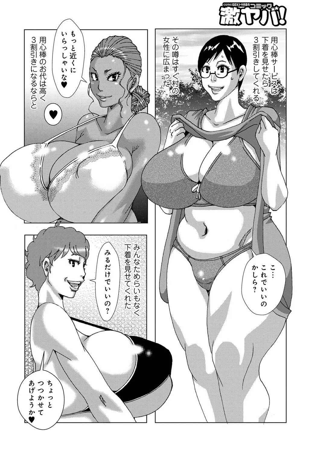 割り引きサービス2026【単話】 page 6 full