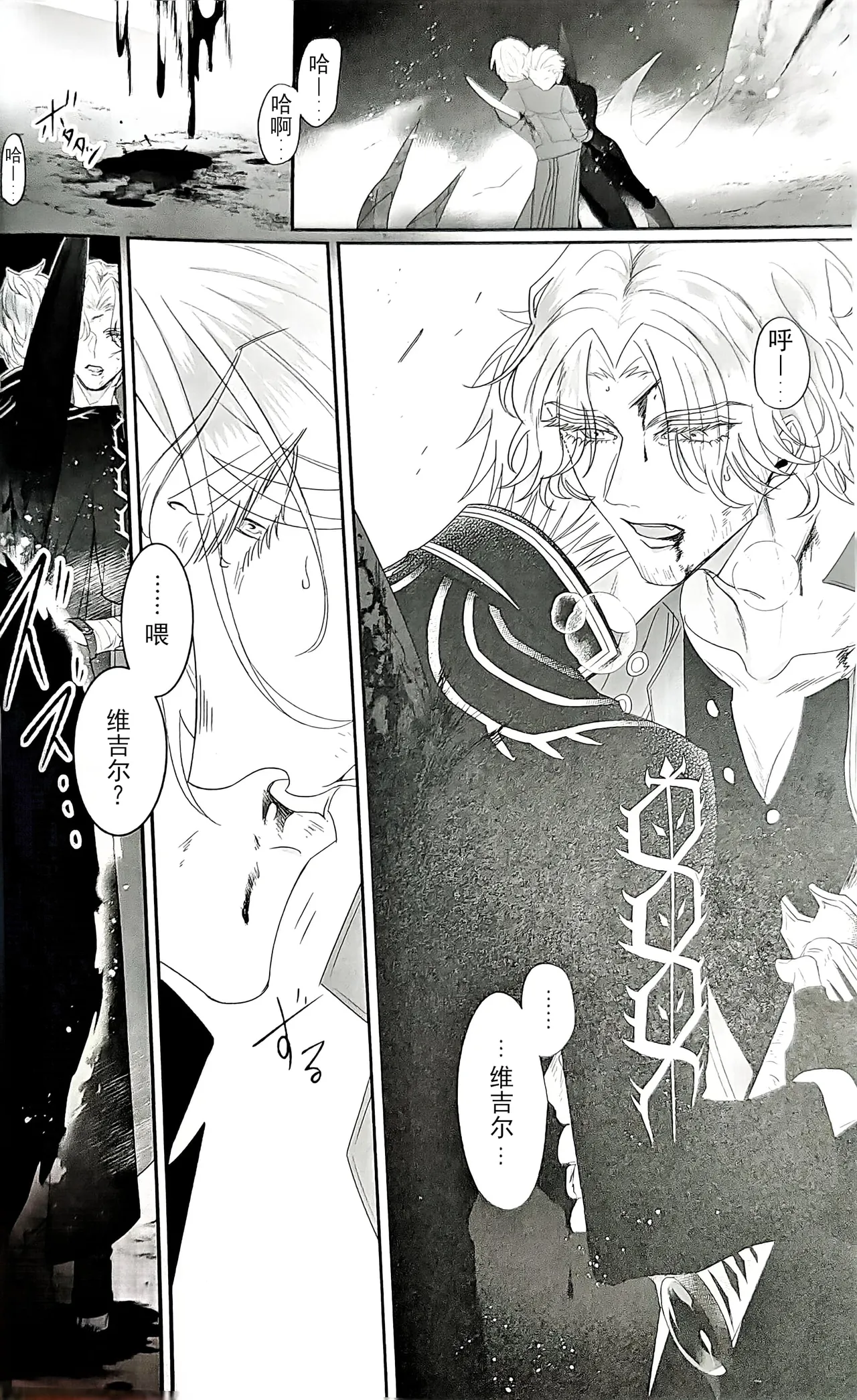 心脏与爱同色 page 3 full