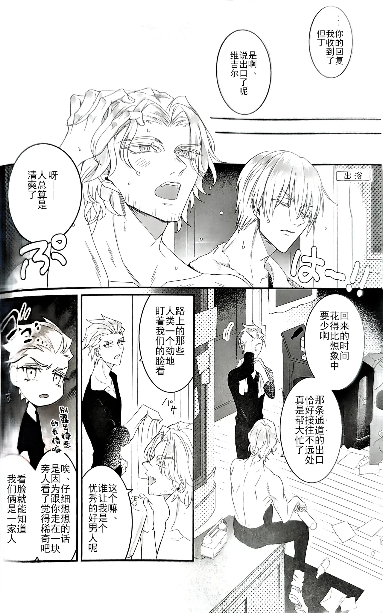 心脏与爱同色 page 7 full