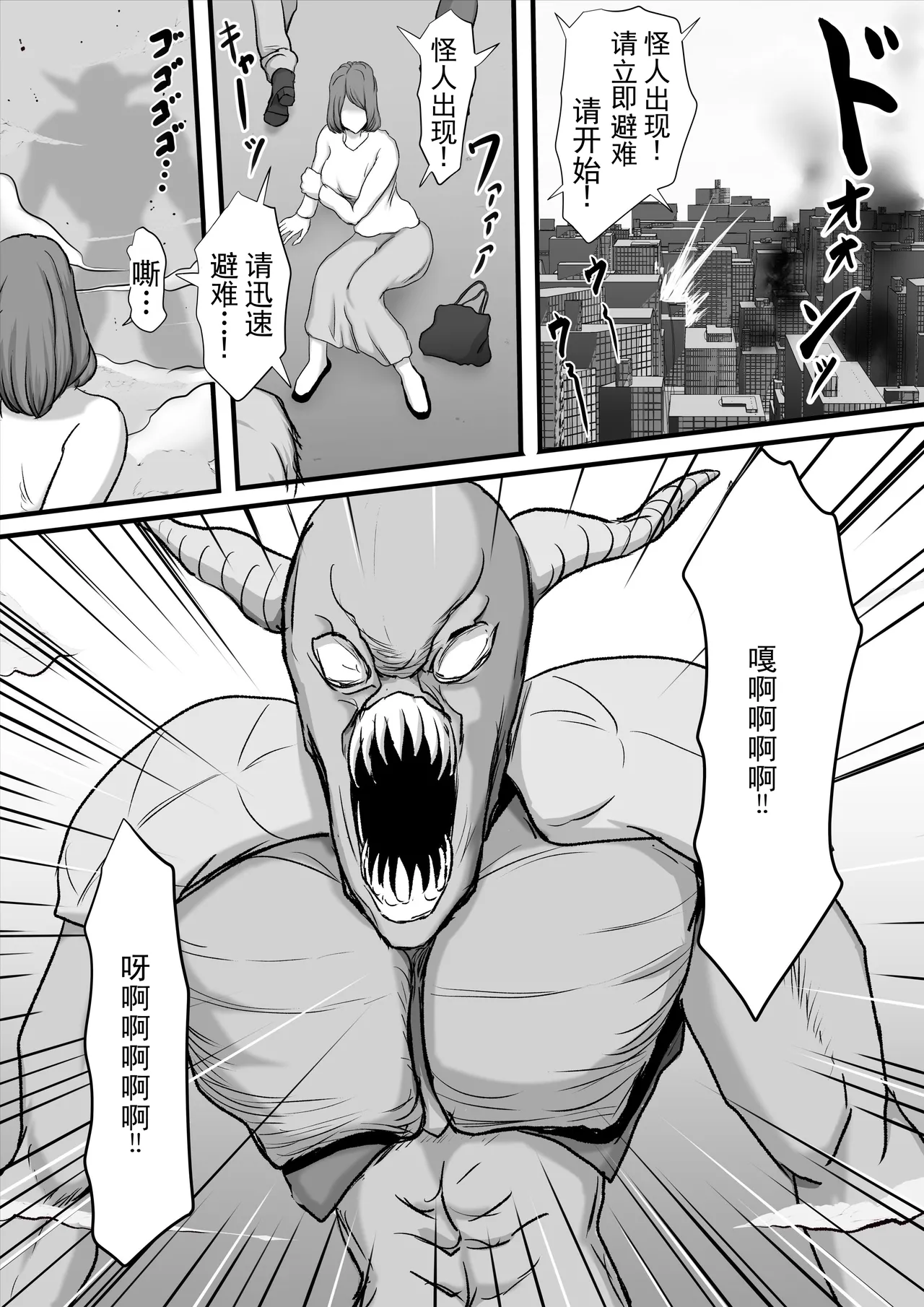 正义女英雄神力侠女 被怪人鸡巴彻底击败，雌堕成受虐母猪的故事 page 2 full