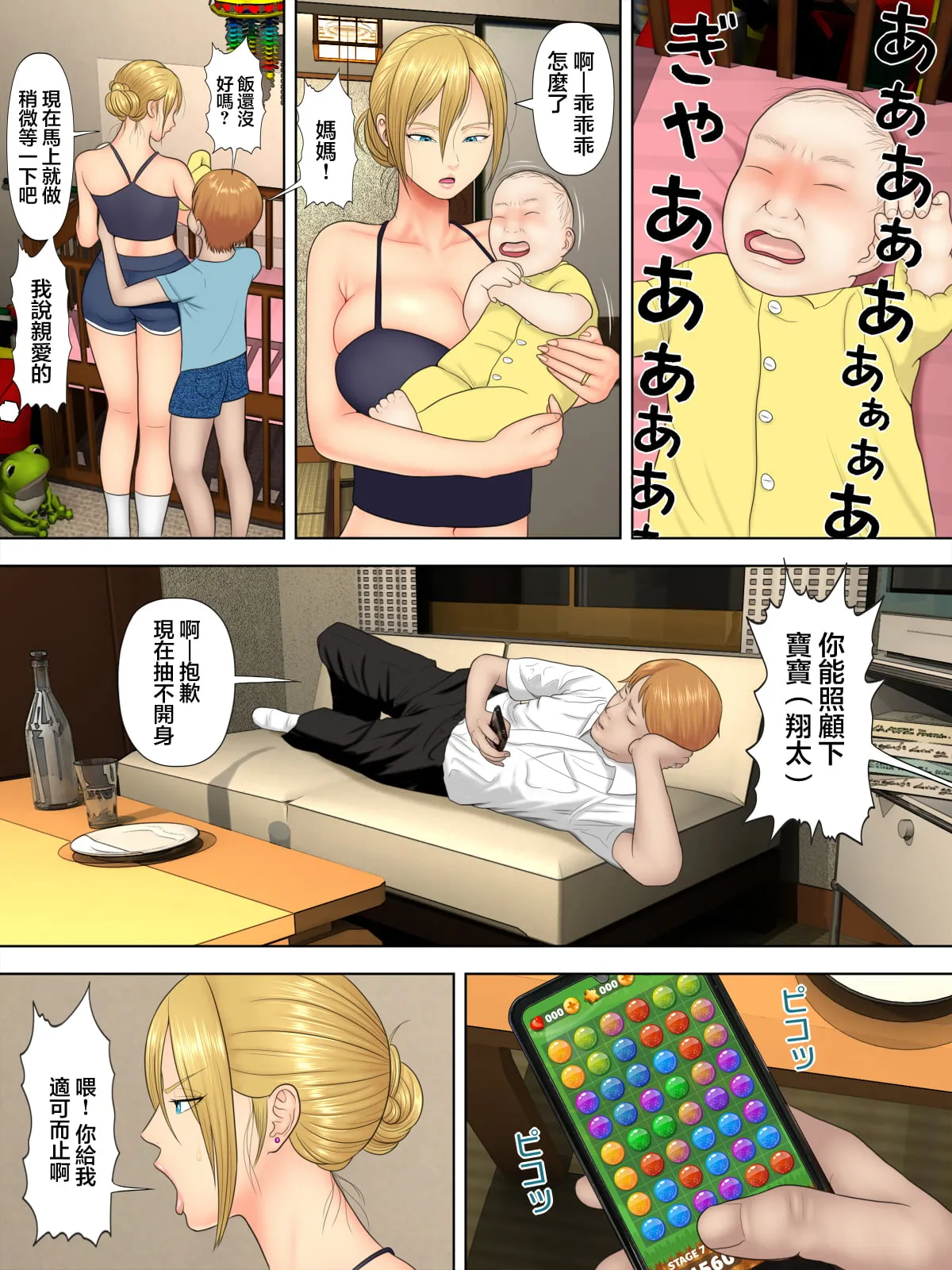 万引きママと店長の息子 1-6 page 4 full