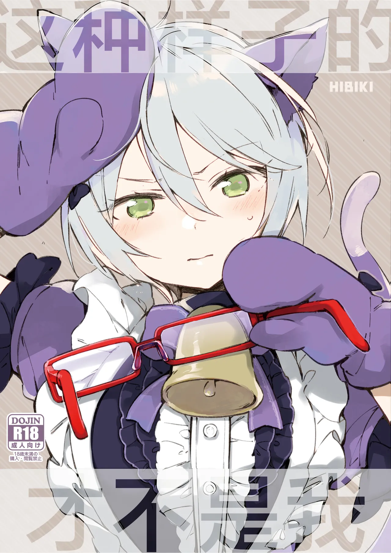 Konna no wa Boku Janai | 这种样子的才不是我 page 1 full