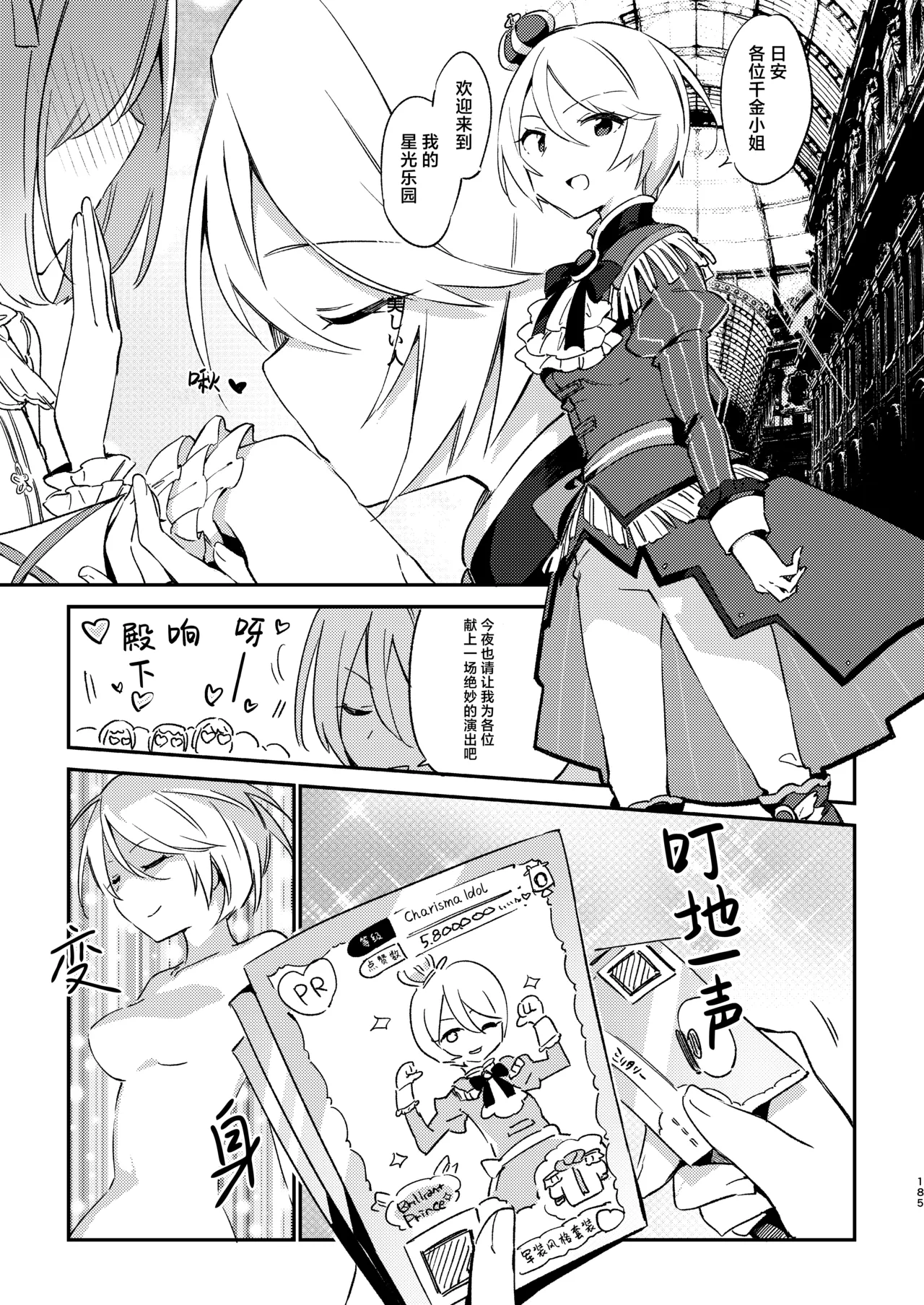 Konna no wa Boku Janai | 这种样子的才不是我 page 4 full