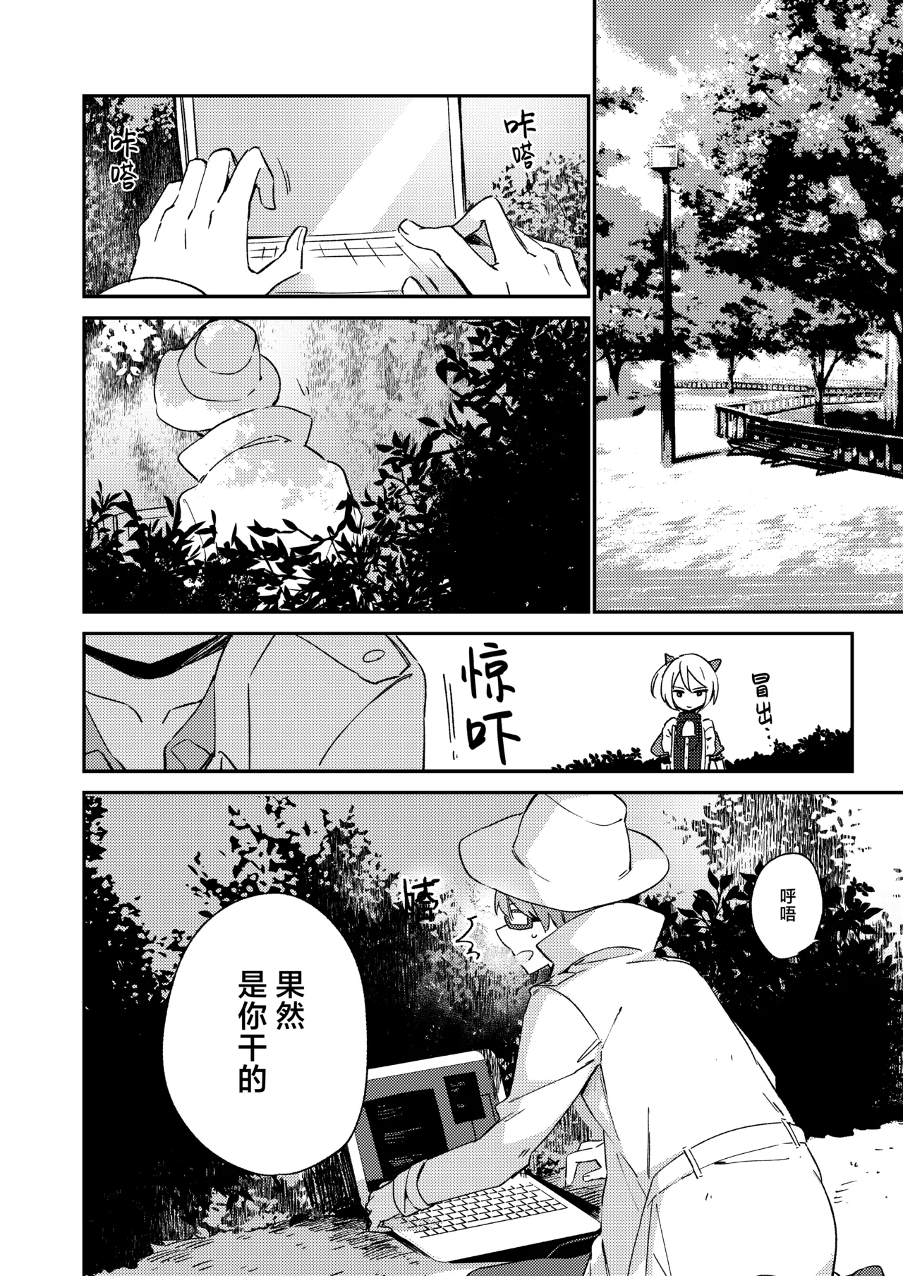 Konna no wa Boku Janai | 这种样子的才不是我 page 9 full