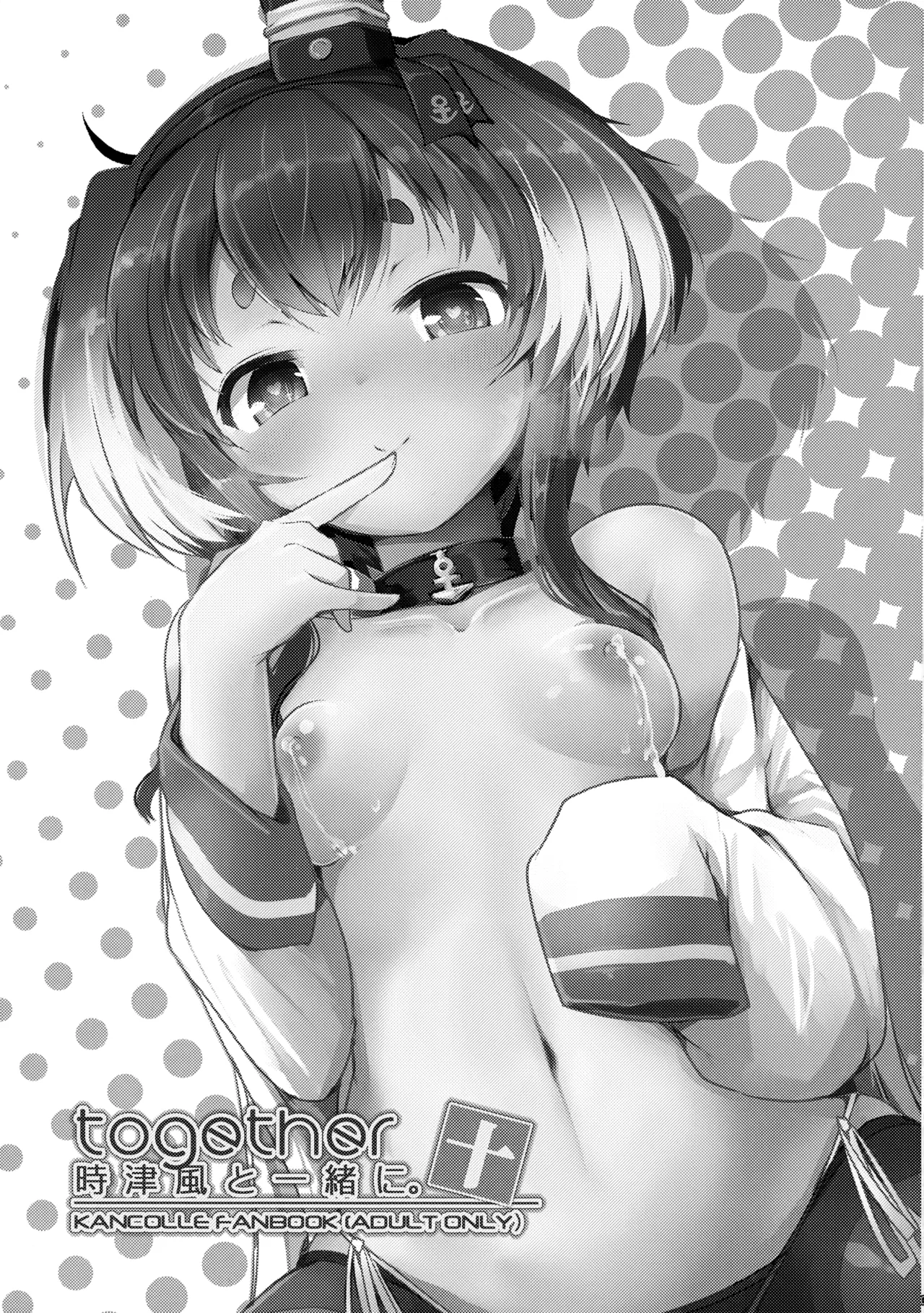 Tokitsukaze to Issho ni. Juu | Together with Tokitsukaze 10 page 2 full