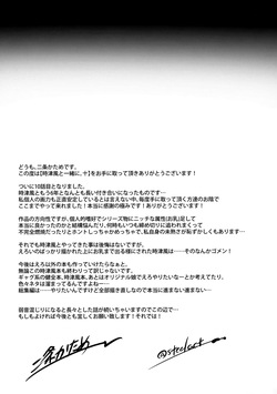 (Kobe Kawasaki Zousen Collection 8) [STEELACT (Nijou Katame)] Tokitsukaze to Issho ni. Juu | Together with Tokitsukaze 10 (Kantai Collection -KanColle-) [English] [MTL] — page 24