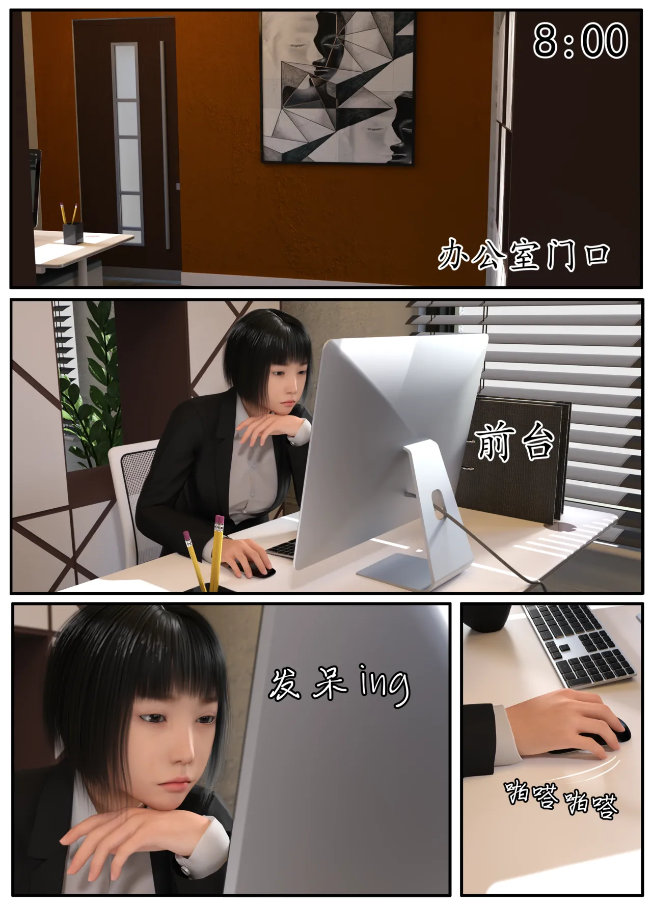 Lula新职场三两事全裸工作日 page 4 full