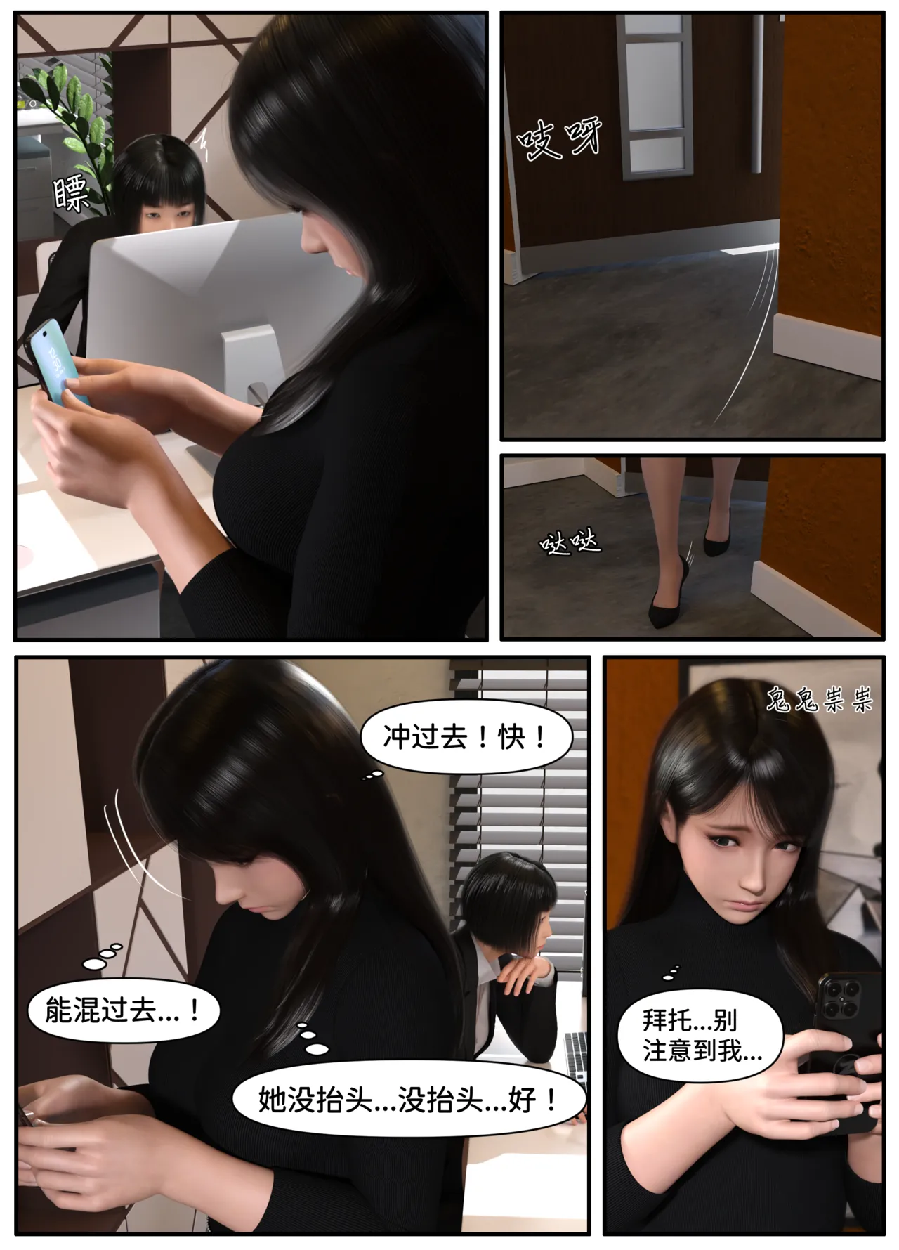 Lula新职场三两事全裸工作日 page 5 full