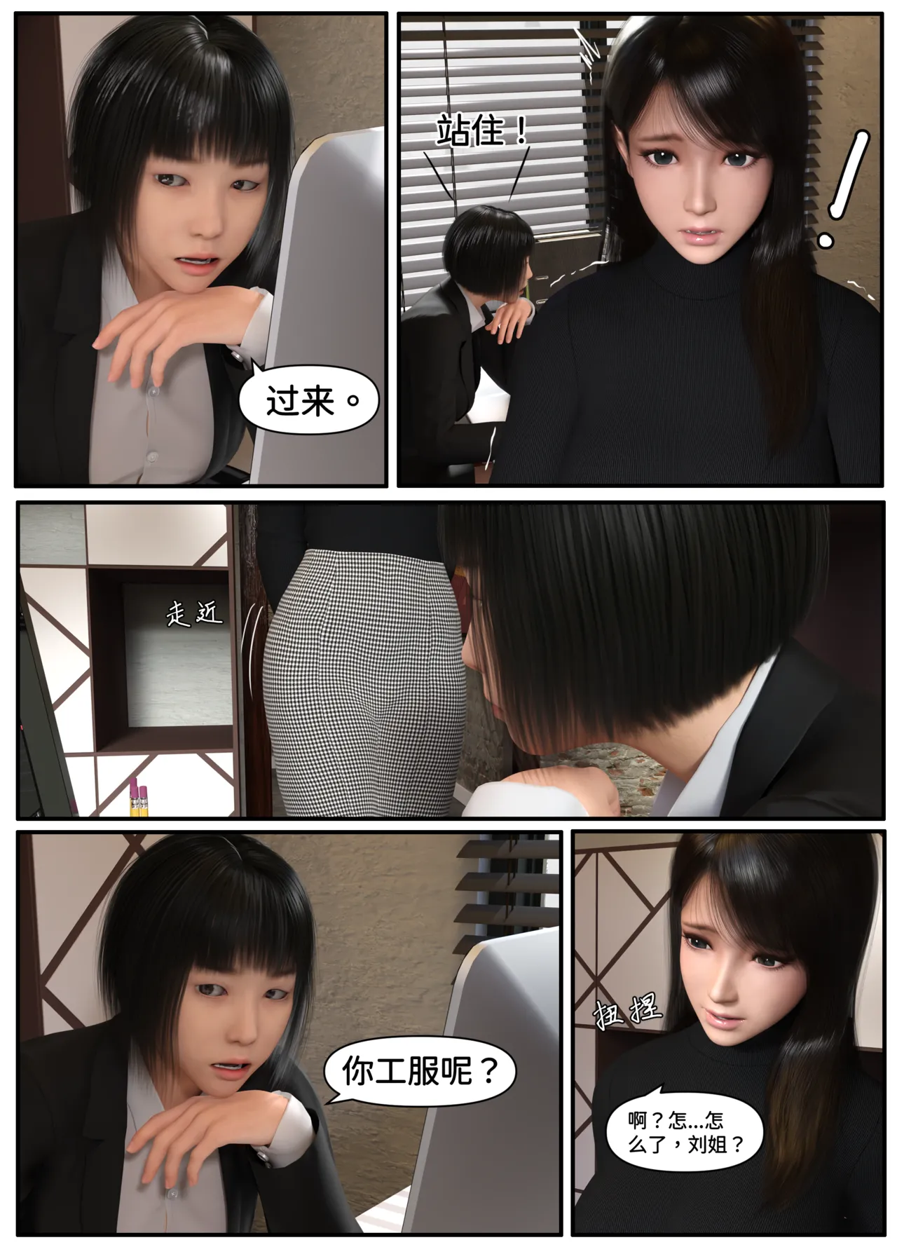 Lula新职场三两事全裸工作日 page 6 full