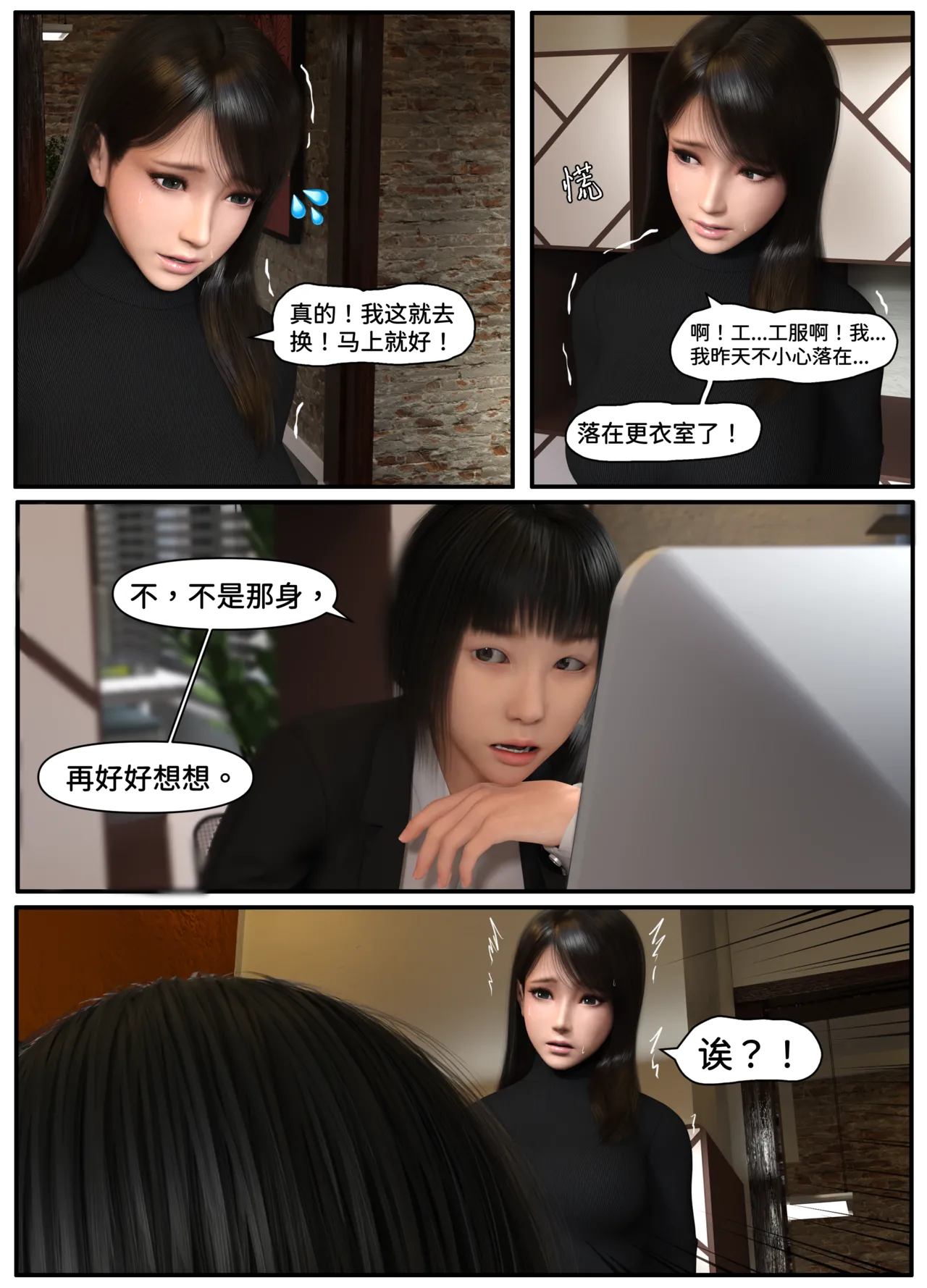 Lula新职场三两事全裸工作日 page 7 full