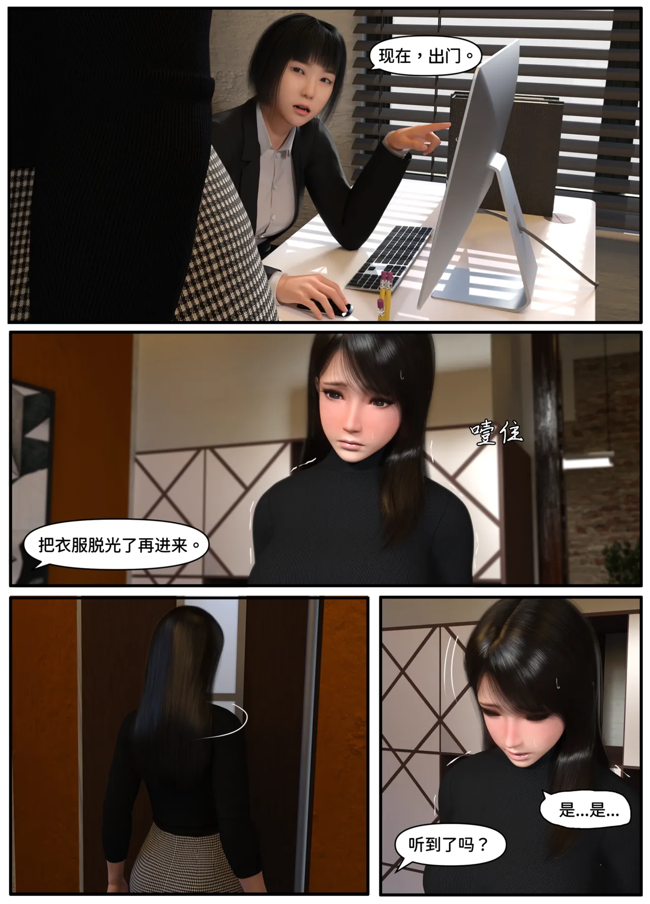 Lula新职场三两事全裸工作日 page 9 full
