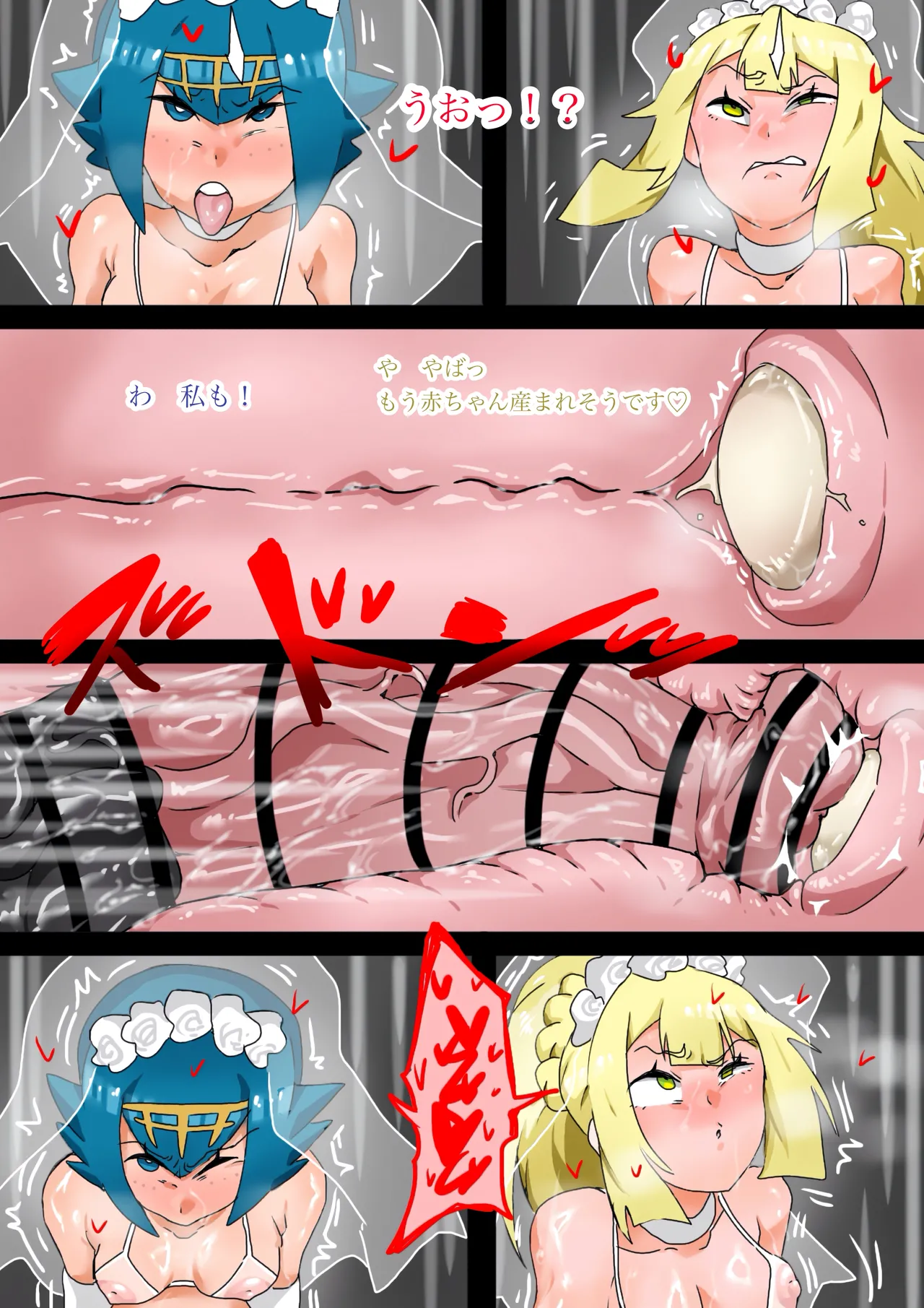 リーリエとスイレン、馬ポ◯モンと結婚 page 10 full
