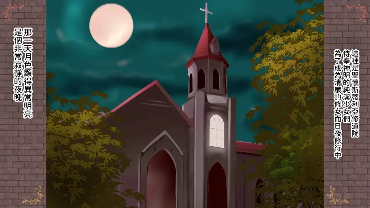 Inma no Hanayome ~Lesbian Engage~ page 2 full