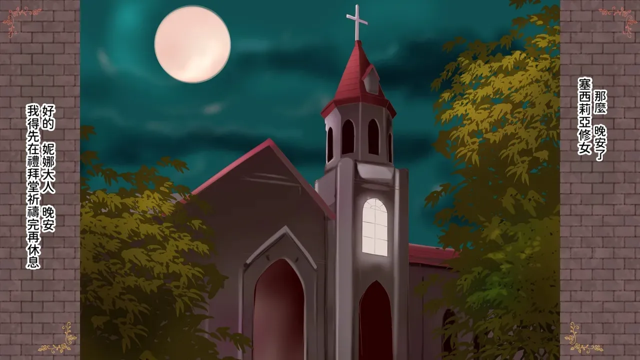 Inma no Hanayome ~Lesbian Engage~ page 3 full