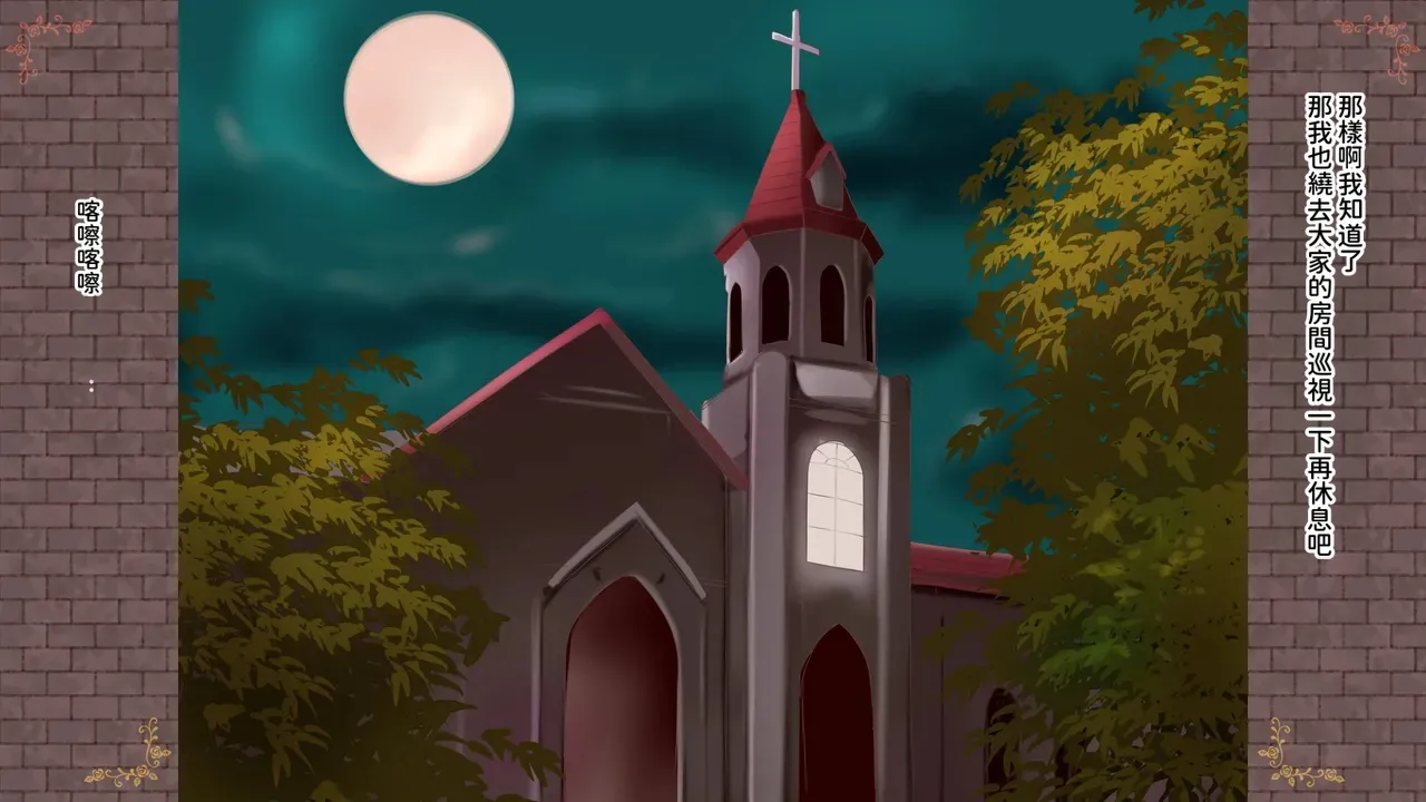 Inma no Hanayome ~Lesbian Engage~ page 4 full