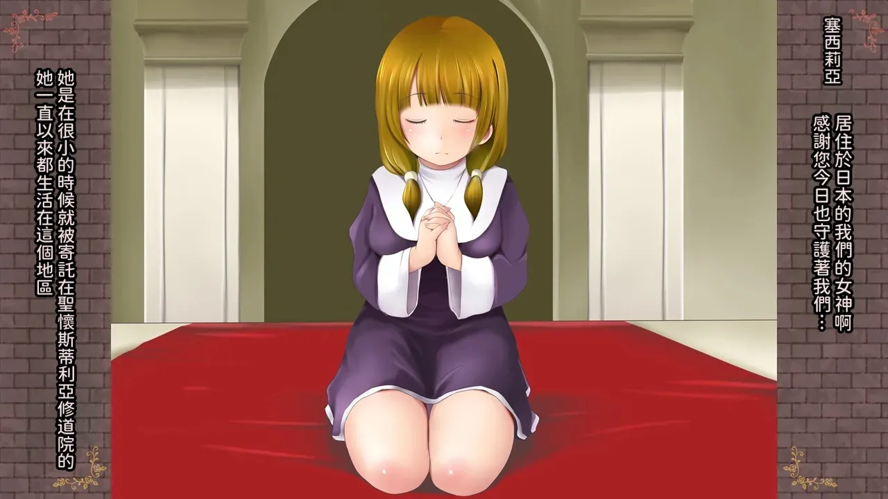 Inma no Hanayome ~Lesbian Engage~ page 5 full