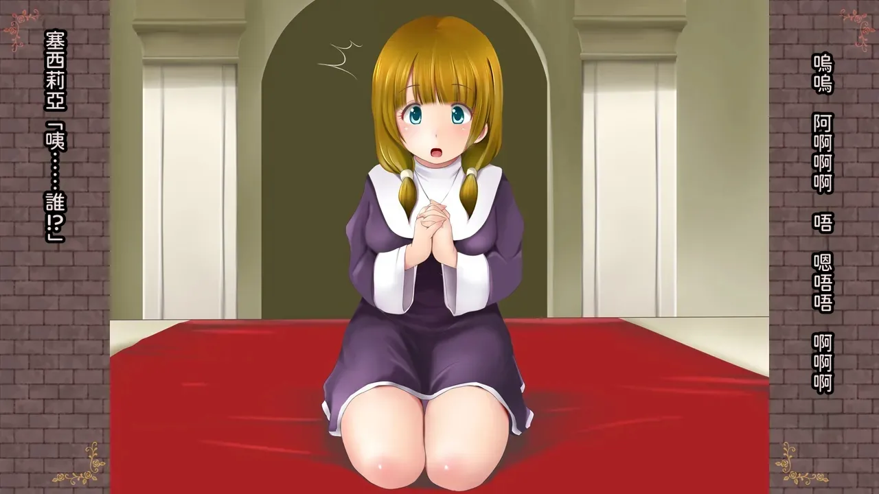 Inma no Hanayome ~Lesbian Engage~ page 6 full